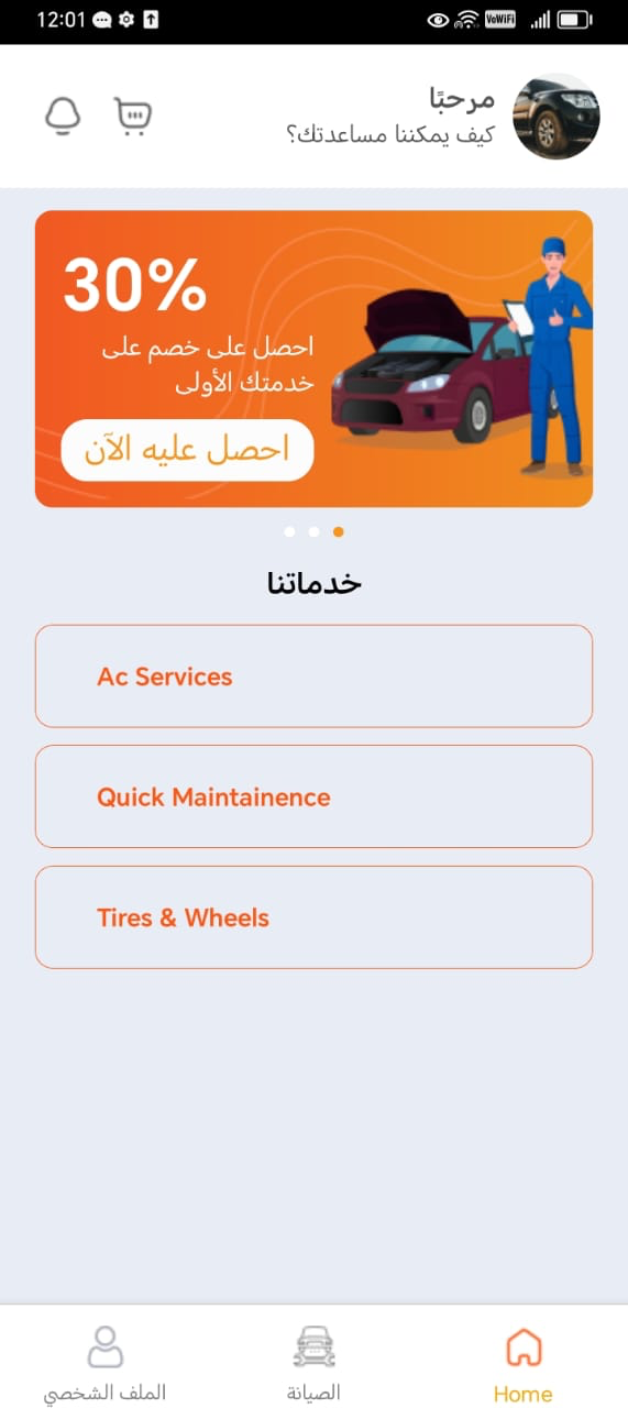 تطبيق VAR